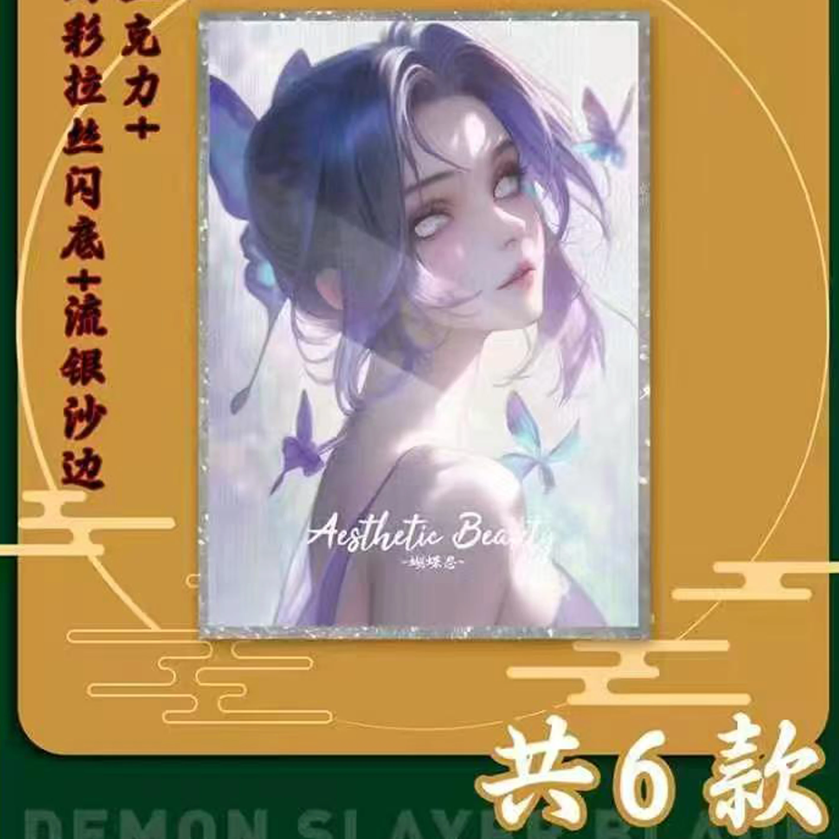 Wholesale latest girl stories [Demon Slayer: Blade] Collection of cards, characters, games, toys, gifts, wife, anime supplement