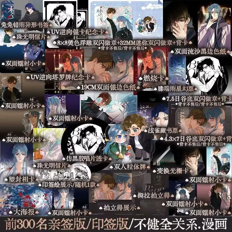 Мэн Синь Бао, том 6 книг манга, оригинальное имя, незвуковые любители отношений/дефиктики, 9, китайский детектив, саспенс, BL комиксы