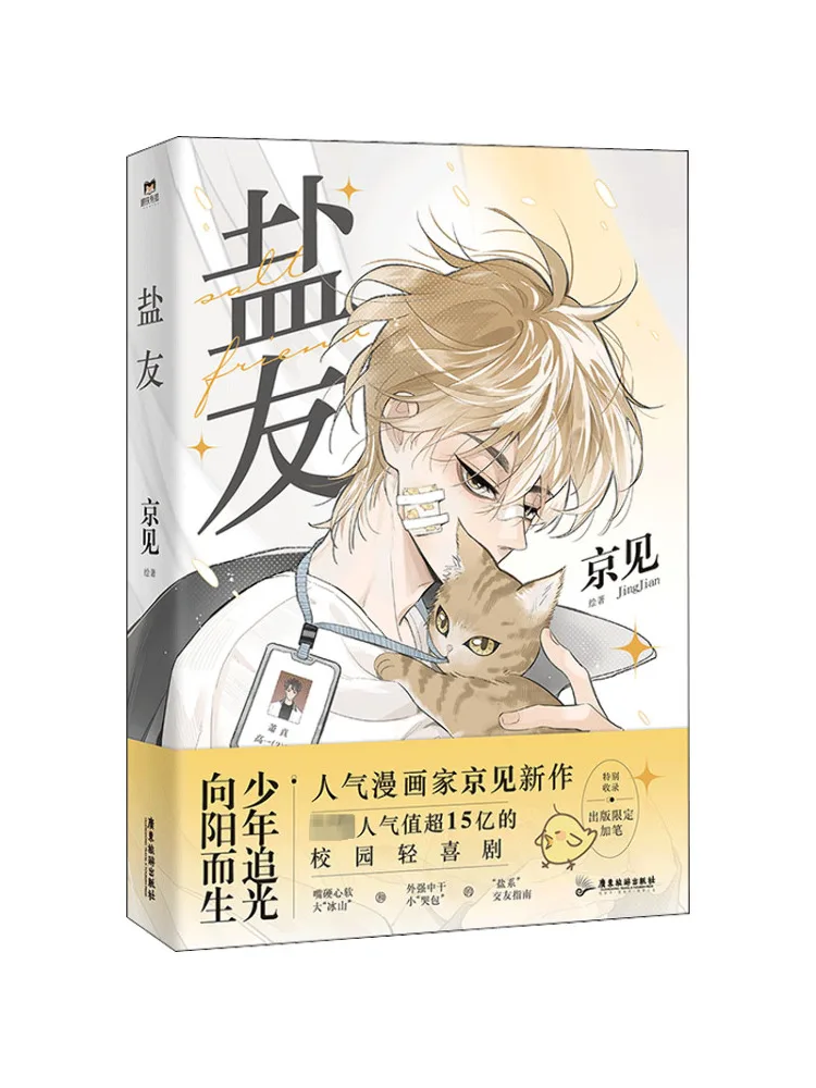 

Книга-Winshare Salt Friends