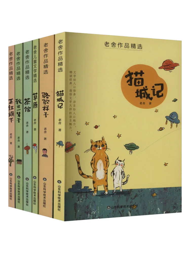 

Book-Winshare Selected Works Of Lao She 6 Volumes in Total