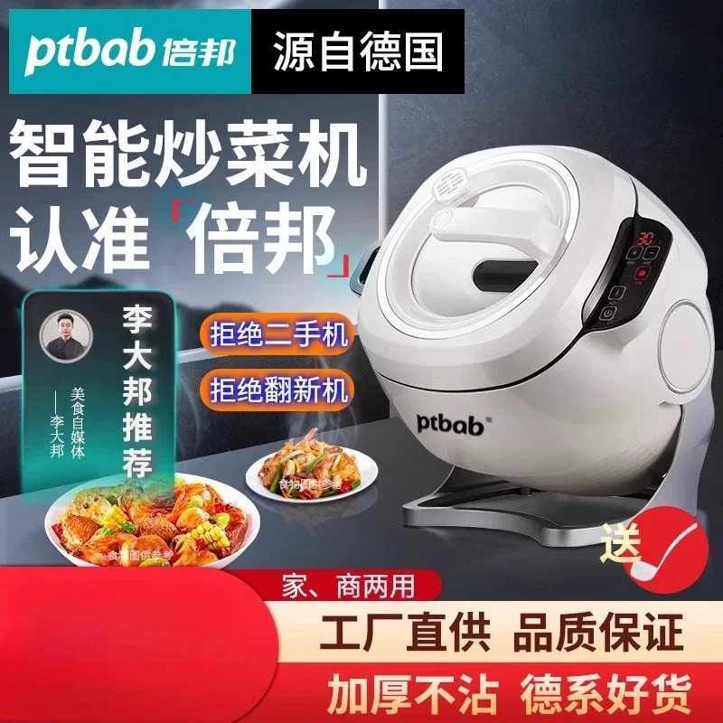 220V German ptbab Automatic Stir Fry Cooker Smart Cooking Machine for Home Commercial Use WBW