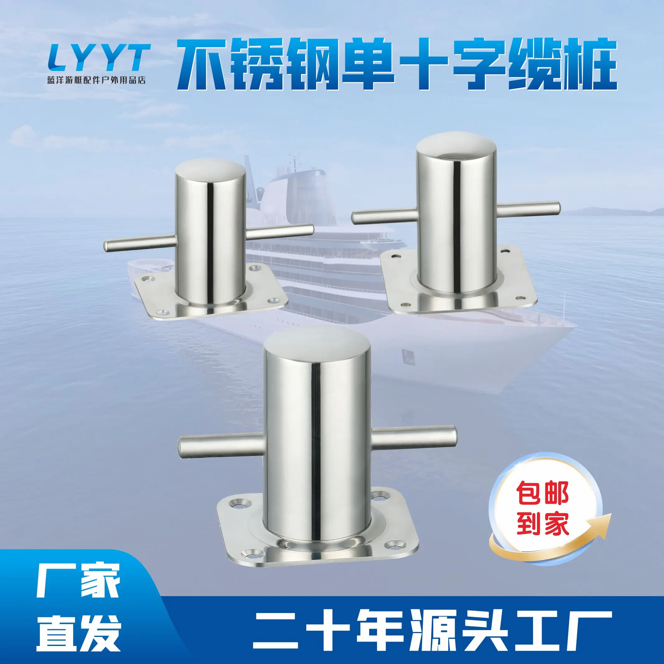 Marine Hardware Fittings Stainless Steel Cross Cable Pile Cross Cable Pile Yacht Boat Cable Pile Marine Hardware Fittings