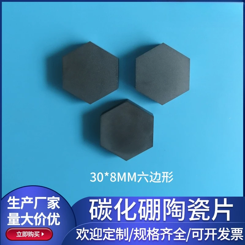 

B4C Ceramic Plate 50x50x8mm Hexagon Industrial Abrasive Armor Bulletproof Sheet