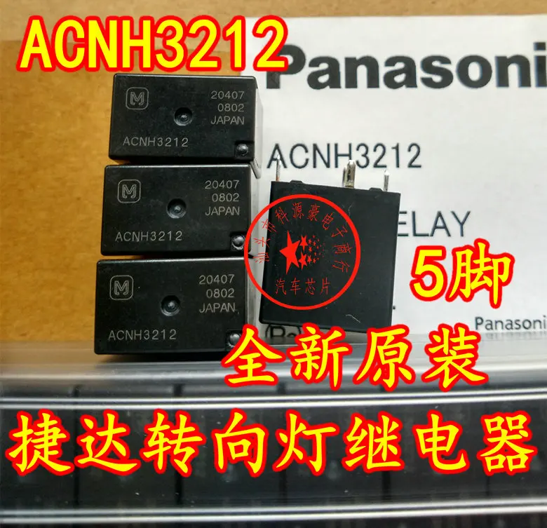 

ACNH3212 12V 5