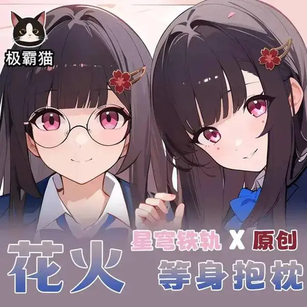 

Наволочка-дакимакура Sparkle Honkai: Аниме-звезды, Rail GIRL, сексуальная, для охлаждения тела, для отаку, подушка для кровати, рождественская игра