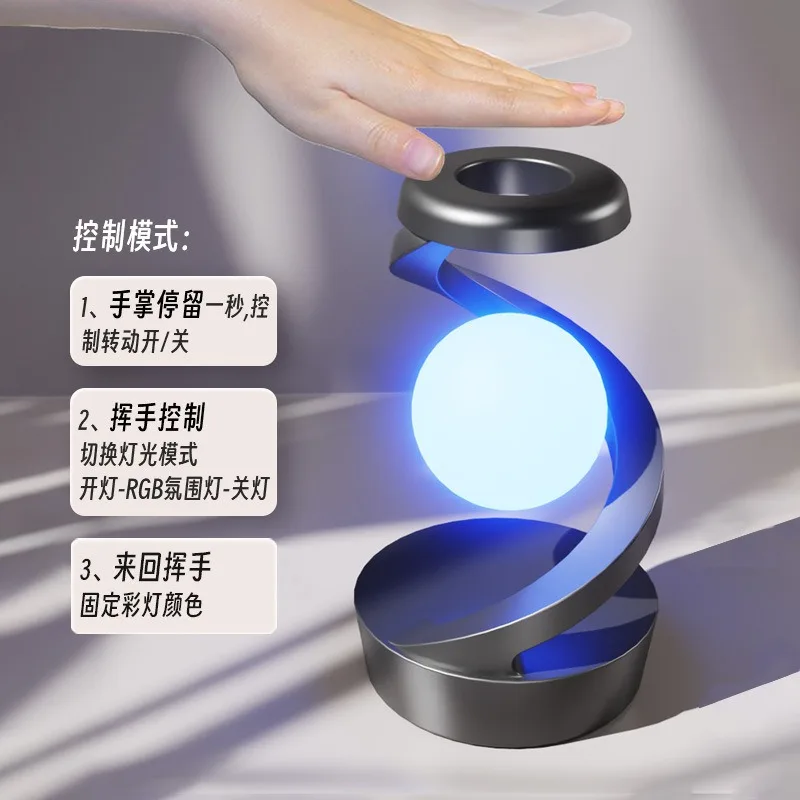 Induction desk lamp visual suspension rotating colorful atmosphere light mobile phone wireless