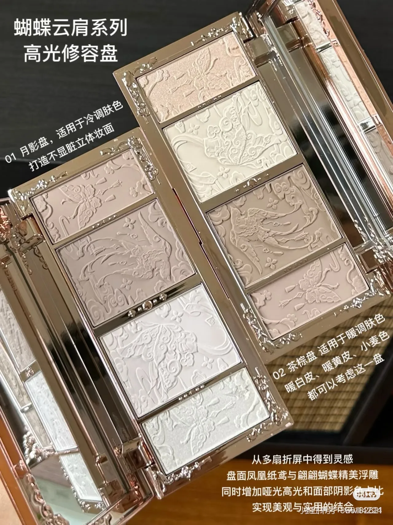 

Makeup Butterfly Cloud Collar Collection Flower Knows Embossed Highlight&Contour Palette Face Powder Iluminador Contouring Kit