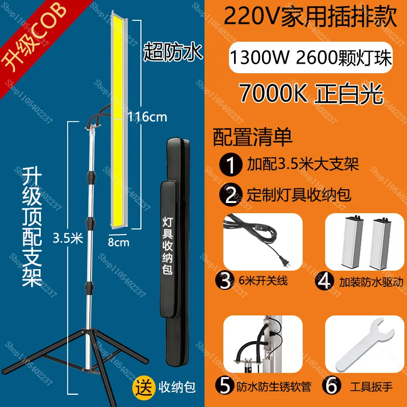 

220V LED Wall Washer Dustproof Putty Scraping Wall Grinding Light with Mounting Bracket for Construction Site