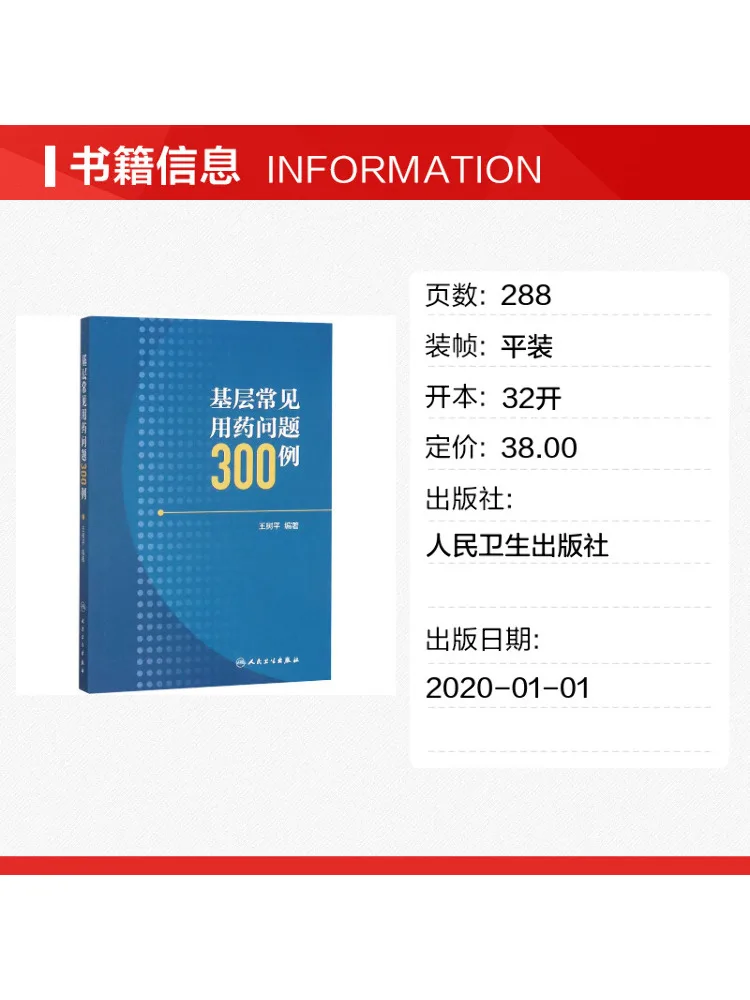 Book-Winshare 300 Common Medication Problems in Primary Care