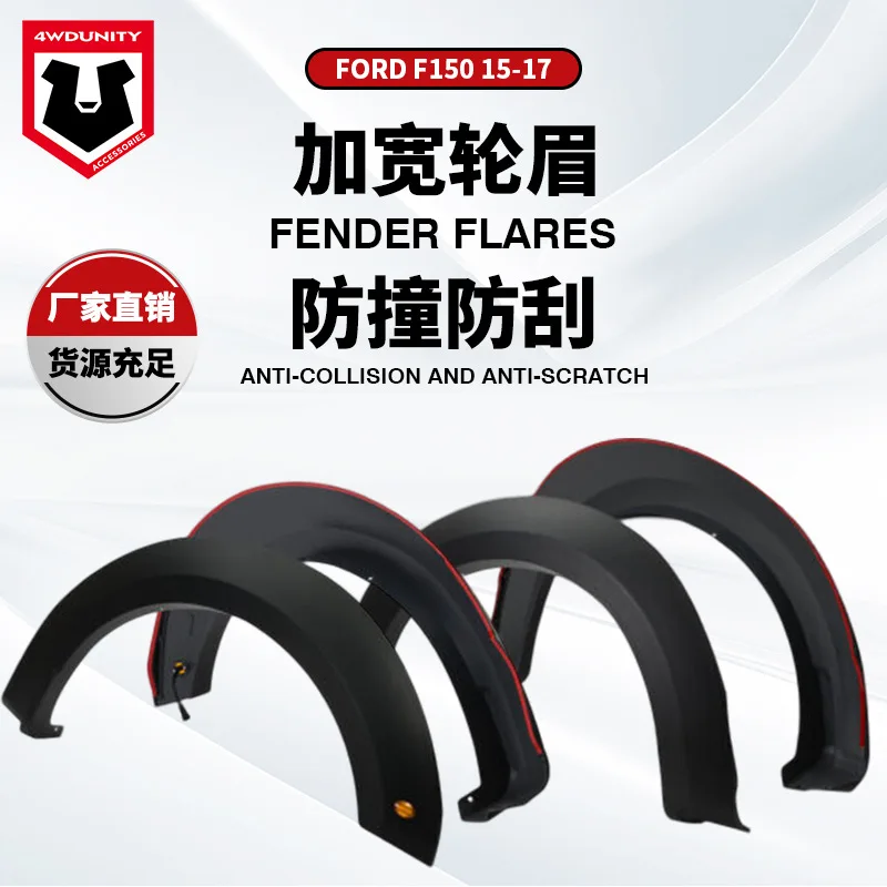 

Подходит для оптовой продажи производителя применяется к модифицированному широкому кузове колесо для бровей FORD F150. Пикап Ford с ламповым колесом.