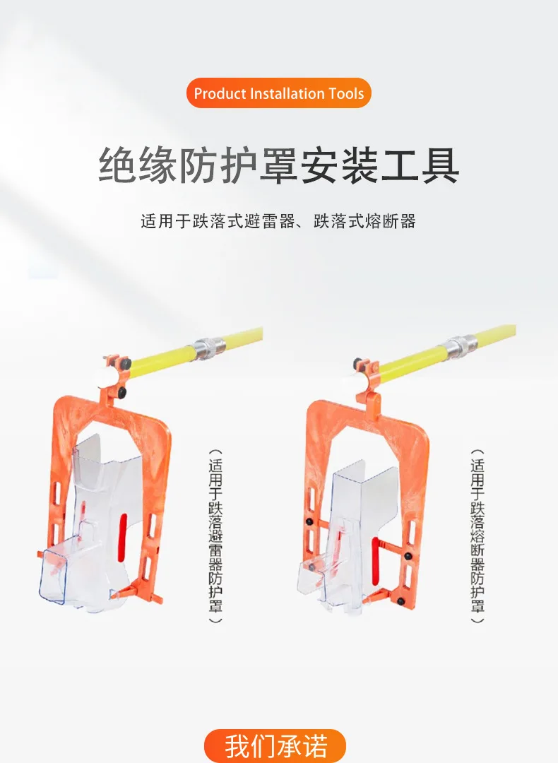 Shield Installation Tools Can be installed live Manual Insulation Tools Transparent Fiberglass Poles Hardware