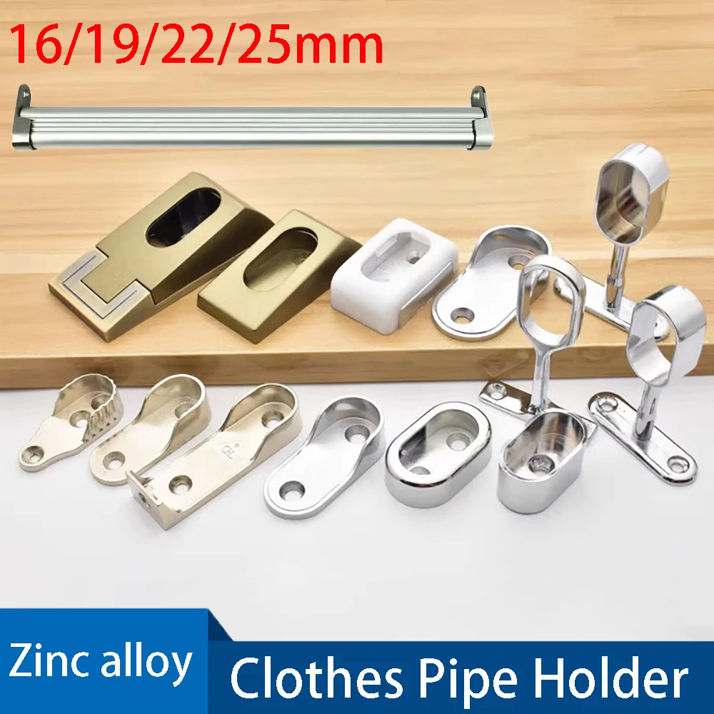 1pc Wardrobe Clothes Tube Support Closet Rod Pole End Bracket Thickening Holder Furniture Accessories Clothes Hanging Rod Holder