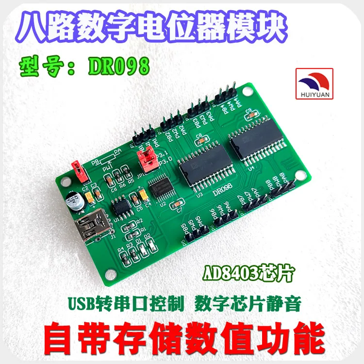 Eight-way Digital Potentiometer Module Digital Chip Serial Port 10K Potentiometer 256-level Adjustable Silent Gain