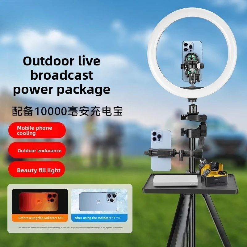 Mobile phone radiator with filling light live stream bracket semiconductor cooling silent power bank tripod