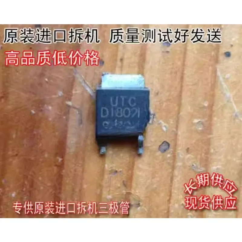 Used&Not NEW&Send after Measure Original imported disassembly machine 2SD1802L  UTC TO-252 [Non-domestic real picture shooting]