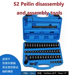 52 Piece Iron Sleeve, Peilin Oil Seal Disassembly Tool, Hub Bearing Extractor, Pressure Sleeve, Rubber Sleeve