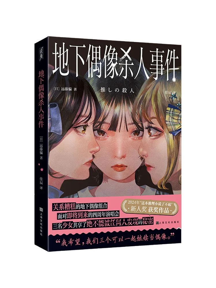 

Книга: Дело об убийстве подземного кумира в Winshare