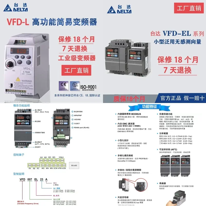 L inverter VFD-L0.4KW/0.75/1 5/2.2 KW 220V original genuine