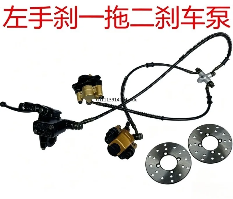 For Modified One‑to‑Two Foot Brake Dual Disc Caliper With Brake Disc Spare Parts For Go Kart ATV Buggy Off‑Road Vehicle