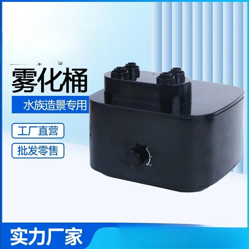 Landscaping atomization bucket humidification atomization super fog volume rockery atomizer water tank humidifier landscaping