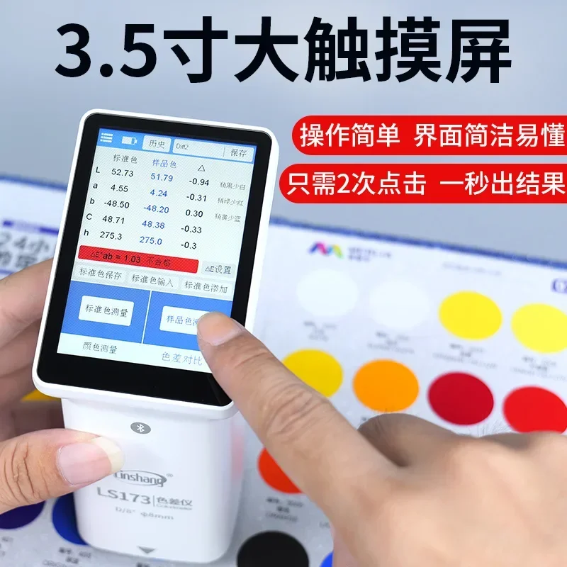 

High-precision paint, plastic, textile and printing colorimeter Portable metal color difference detector
