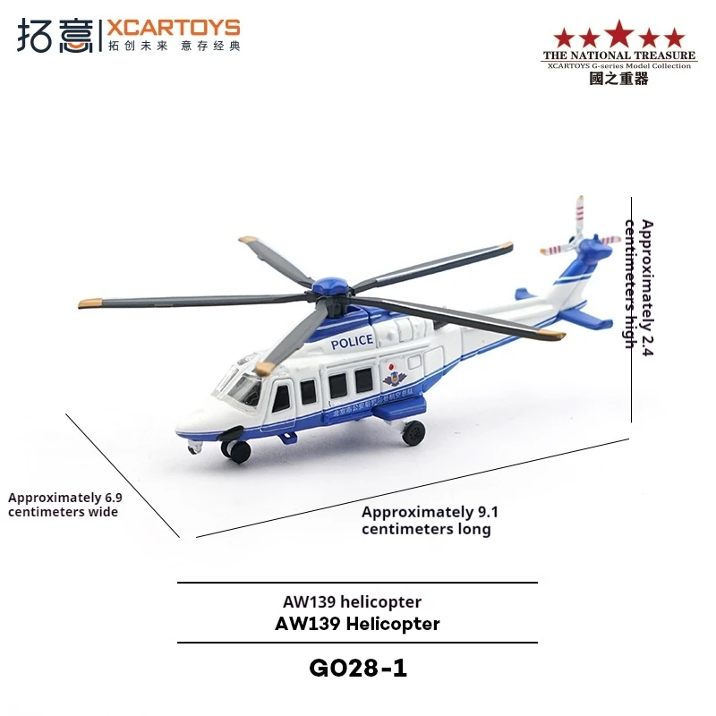 XCARTOYS миниатюрная модель из сплава, игрушка, полицейская авиационная команда AW139, вертолет, радиоуправляемая модель игрушки XCARTOYS миниатюрная модель из сплава, игрушка, полицейская авиационная команда AW139, вертолет, радиоуправляемая модель игрушки
