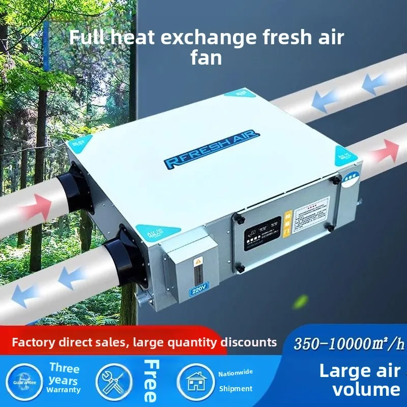 Household fresh air system, full heat exchange fresh air fan, integrated air delivery and exhaust, two-way flow ventilator