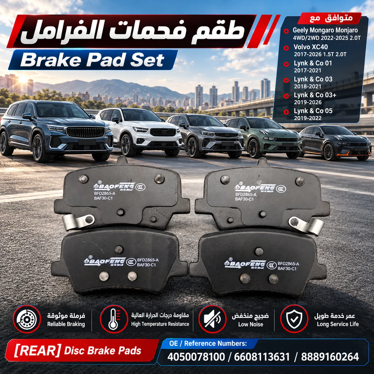 BAOFENG Ceramic Rear Brake Pad For Geely Monjaro 2022-2025 2.0T Lynk & Co 01 03 03+ 05 Volvo XC40 2017-26 4050078100 8889160264