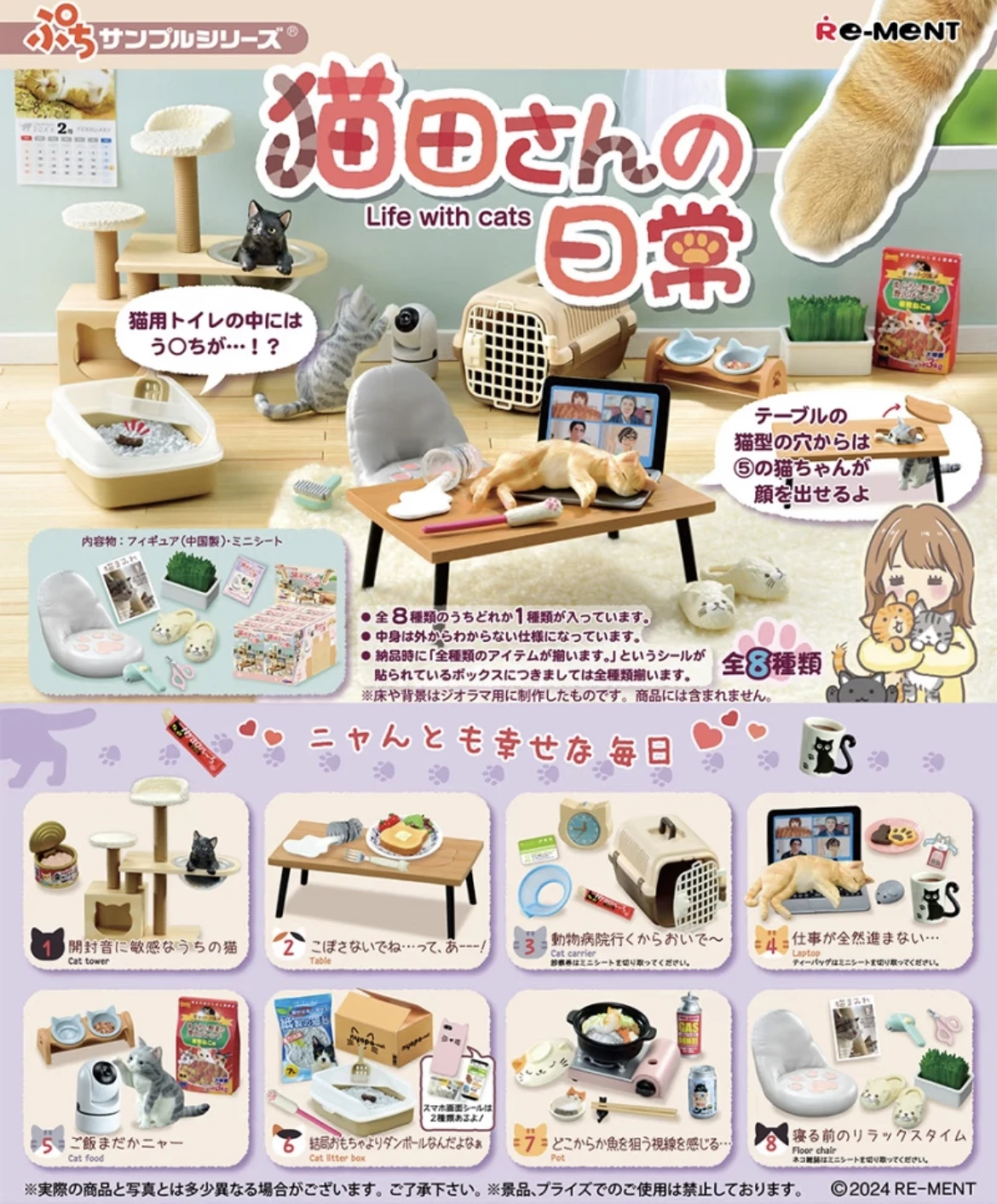 

Re-ment Original Daily Life with Cats Complete Set of Figurines Trendy Collectibles Desktop Blind Box Ornaments Miniature Scene