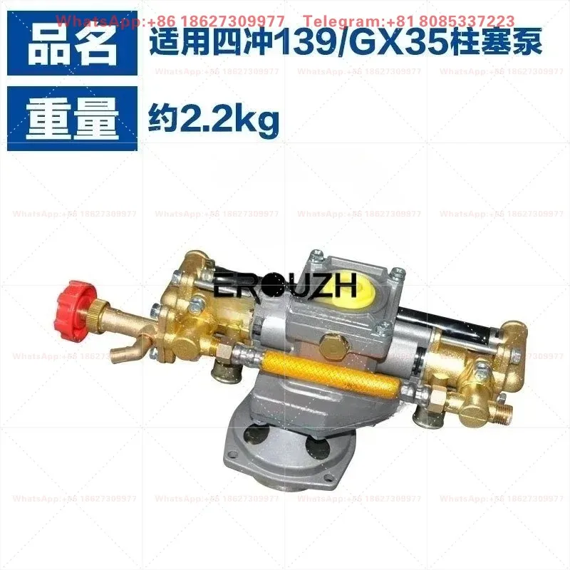 Universal Piston Sprayer Water Pu-mp He-ad Engine Motor Agricultural Gardening Power 139F/GX35 TU26