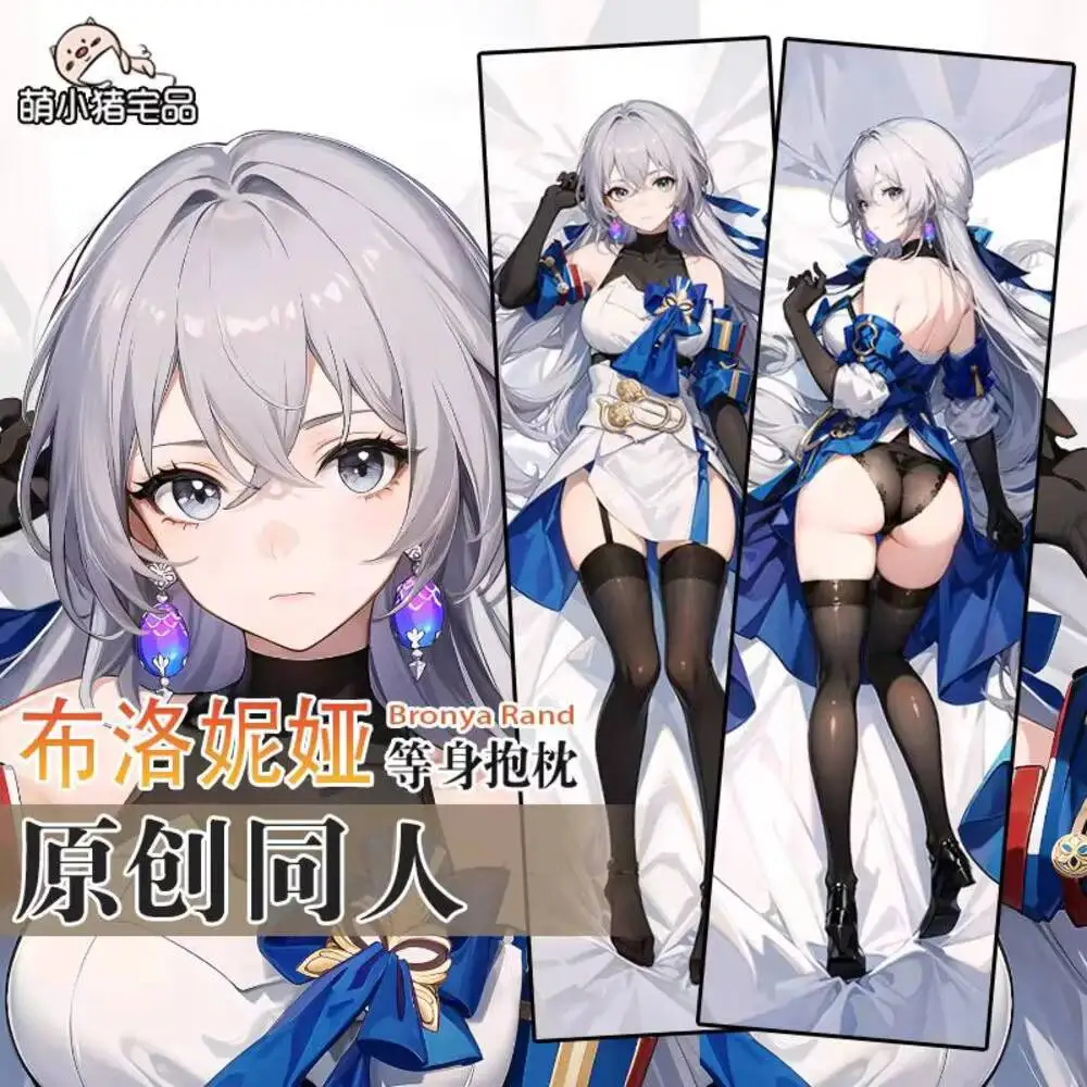 

Honkai Impact 3 Pillow Case Bronya Zaychik Sexy Dakimakura Cosy Otaku Men Anime Cover Linen Gifts MXZ