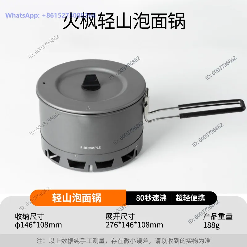 Huofeng Qingshan Instant Noodle Pot Hiking Set Outdoor Stove Cooking Utensils Camping Kettle Universal Pot Cooking Artifact