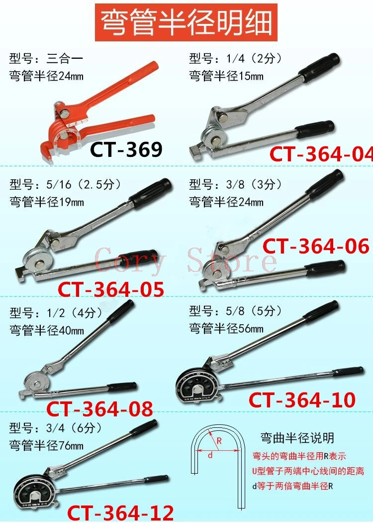 1Pc 3-in-1 Manual Tube Bender 180 Degree Metric6/8/10/12/16/19/22mm 1/4 5/16 3/8 1/2 5/8 3/4 7/8 Lever Type Pipe Bending Machine