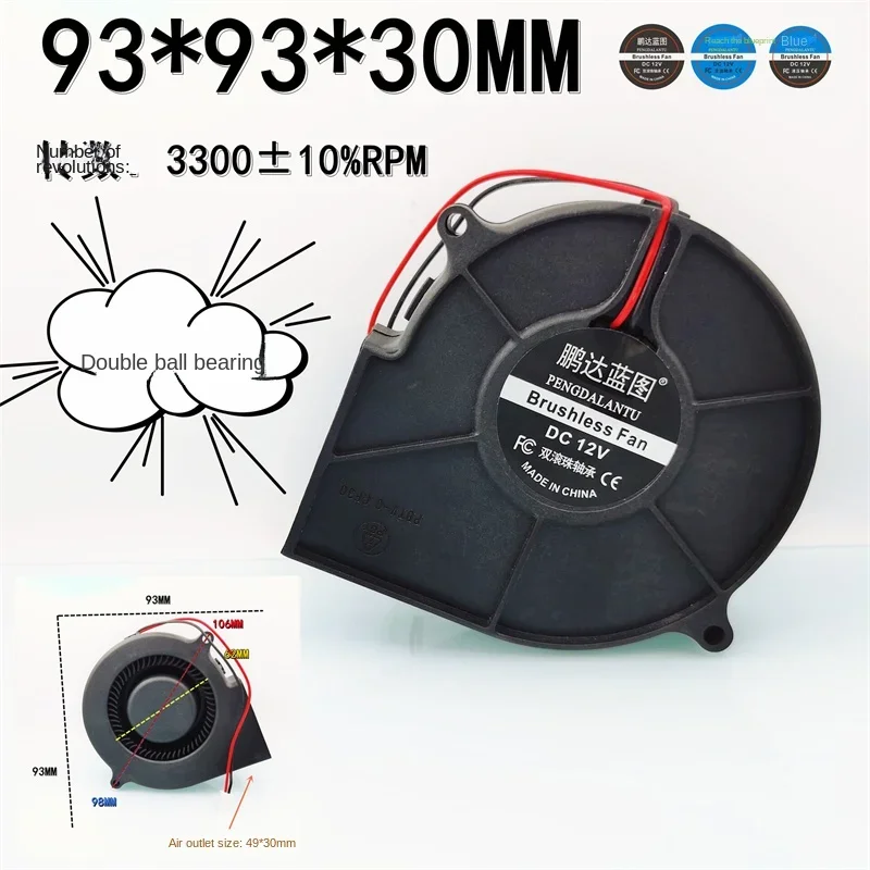 Pengda Blueprint 9330 Turbo Blower 9.3CM Double Ball Bearing 12V 0.46A Large Air Volume Cooling Fan