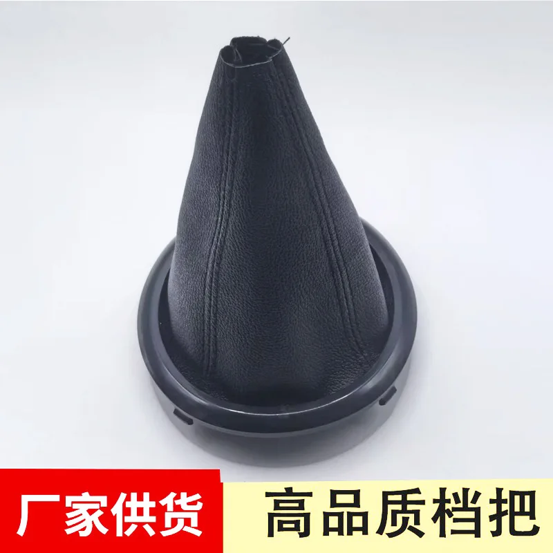 for Tianyu SX4 Swift Alto gear handle head gear rod cover gear dust cover gear lever handball