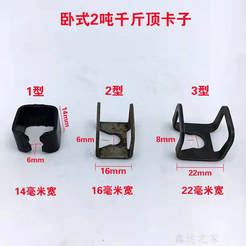 

2pcs Hot Sale 2T horizontal jack accessories jack Hoop claw clamp Clip jack spare part Fast