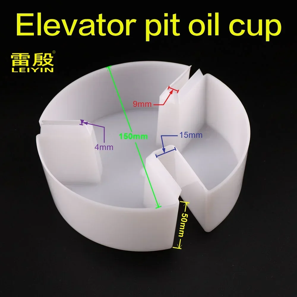 1pcs Elevator oil cup box Elevator bottom pit guide rail collecting box round Elevator pit machine set box