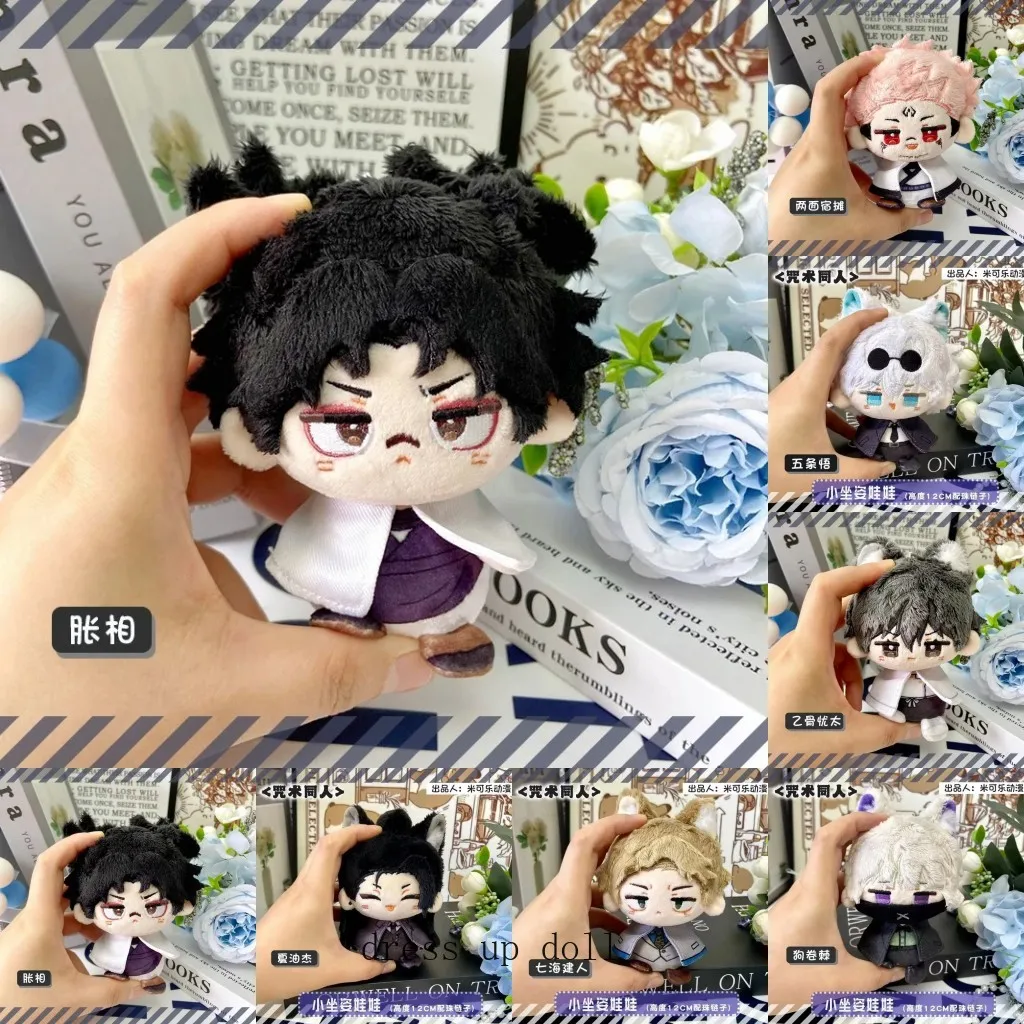 

12 см милая аниме плюшевая кукла кулон Choso Nanami Kento Fushiguro Inumaki Dango мягкая игрушка плюшевый кулон брелок подарок фанатам