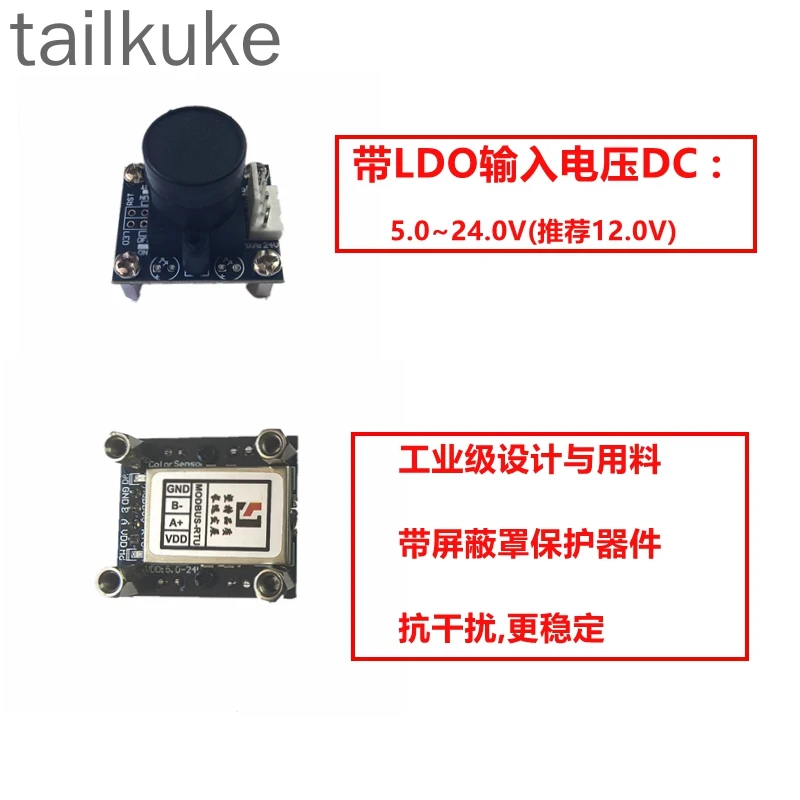 RS485 Color Sensor, RGB Value Full Color Recognizer, and Color Sensor Can Be Directly Connected to PLC