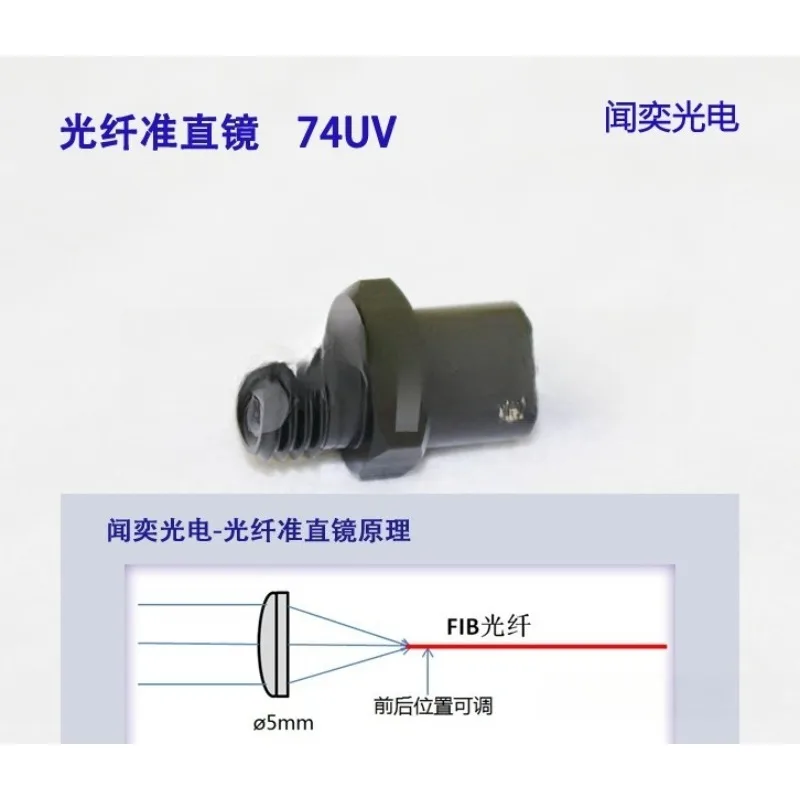 Fiber collimating lens quartz fiber focusing lens SMA905 lens, collimator, coupling lens 74-UV