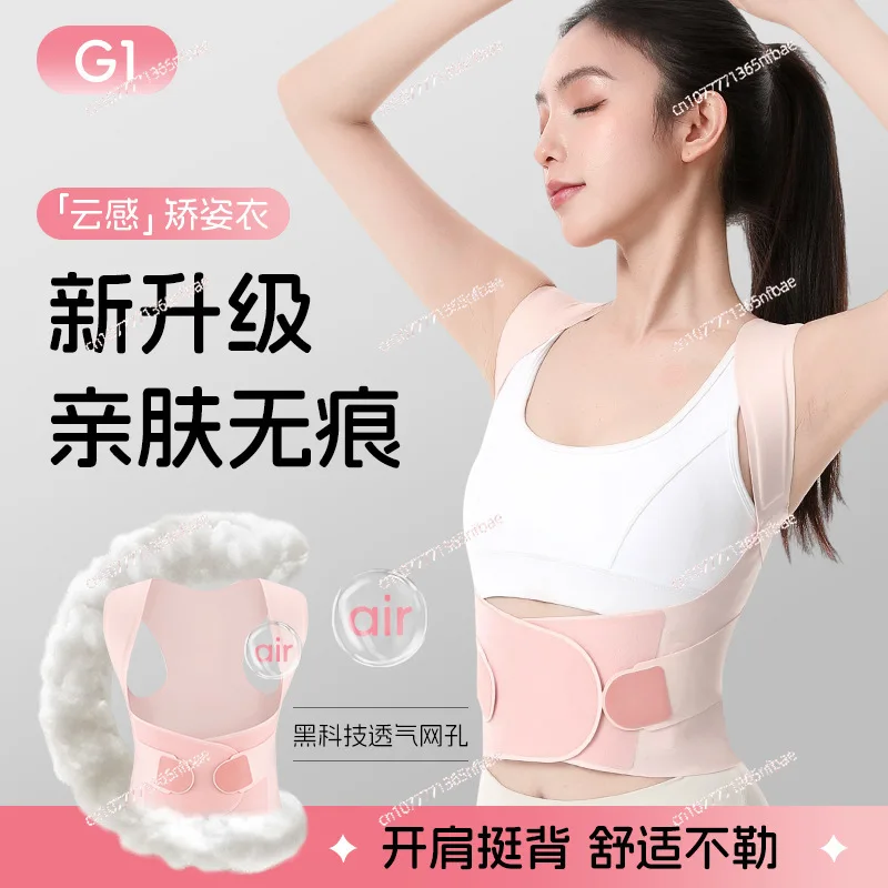 

Невидимый корректор осанки для женщин, регулируемый бандаж для выпрямления спины при сутулости и скругленной спине