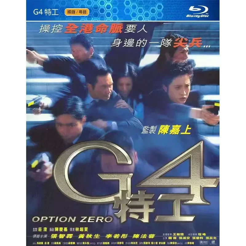 New Ultra Clear Blu-ray Movie G4 Agent Action Film Starring Zhang Zhilin Huang Qiusheng Li Ruotong