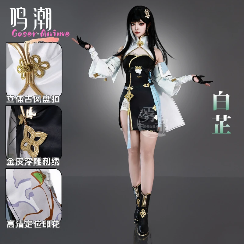 Game Wuthering Waves  Baizhi Cosplay Costume Uniform Halloween Carnival Party Christmas Play Role Clothes Clothing