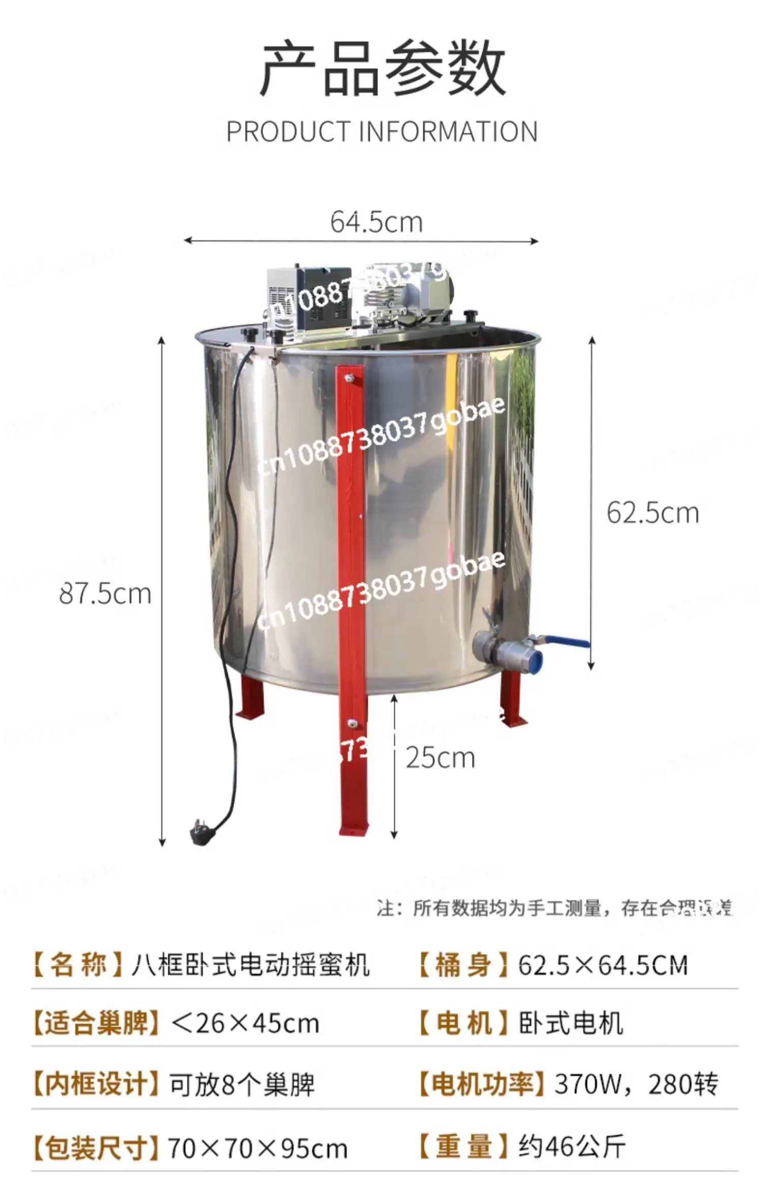 Xl Electric Honey Centrifuge Honey Separator Honey Making Frame Horizontal Electric Sugar Shaker