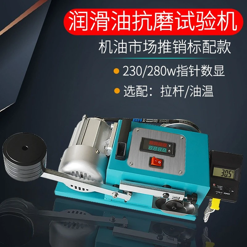 230/280W LubricatingOil Anti-friction and Wear Testing Machine Grease Anti-wear Experimental Equipment Abrasion instrument
