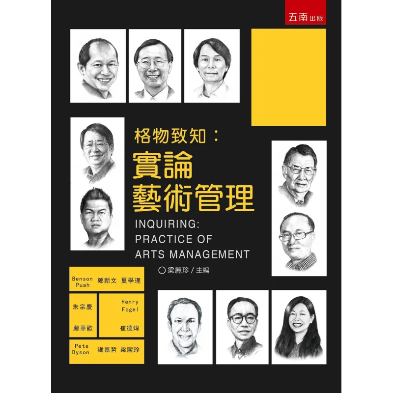 Investigating Things To Acquire Knowledge  A Practical Discussion On Art Management BensonPuah 9789577636676