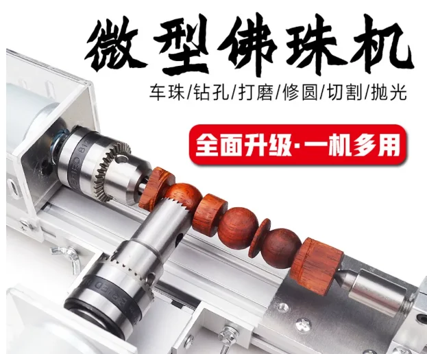Adjustable Speed Mini Wood Lathe DIY Bead Making Machine Kit for Wooden Bead Craft Polishing Drilling