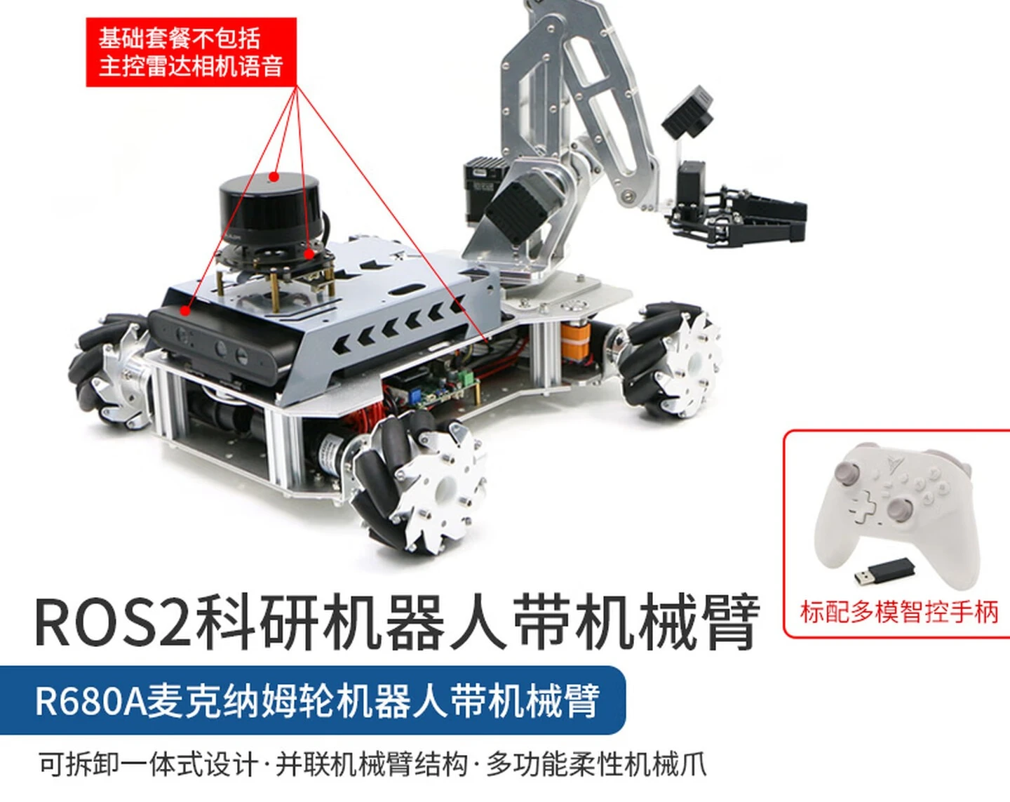 Robotic arm, robot, visual recognition programming, smart car, automatic navigation, driving navigation