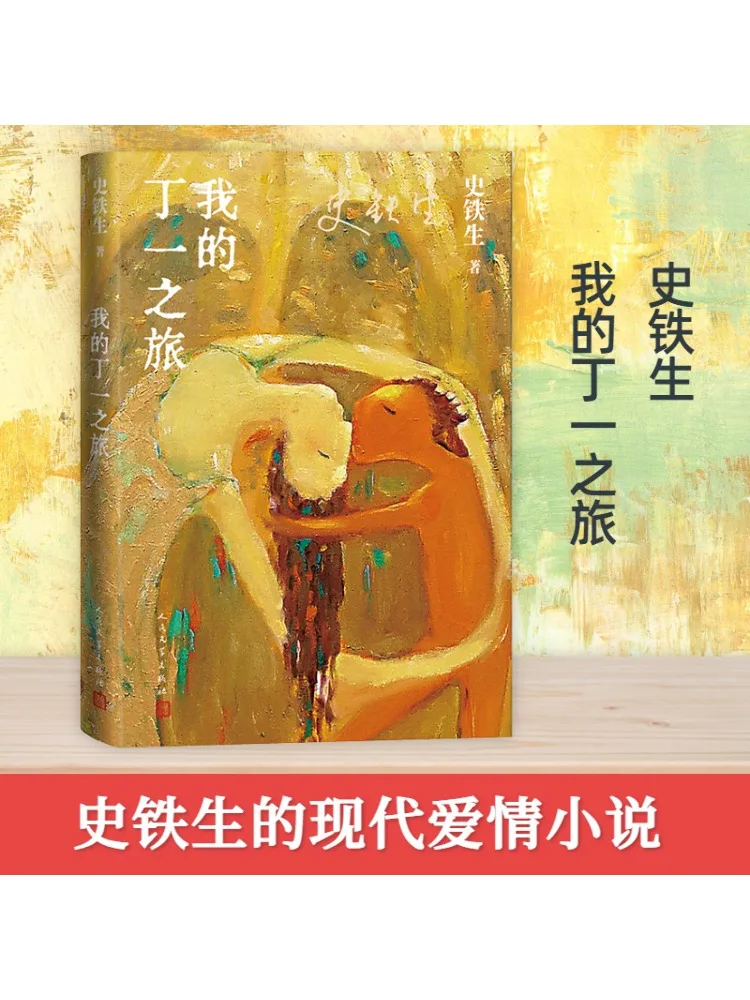 

Книга-Winshare My Journey Of Ding Yi