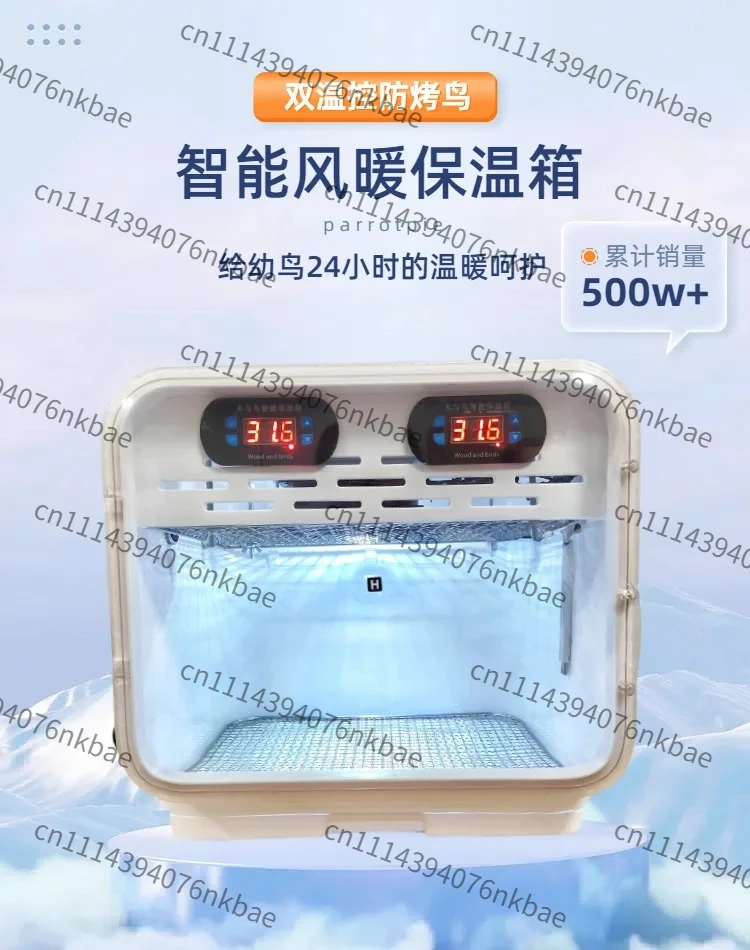 Parrot Egg Incubator, Air Heating PID Inverter Pet Incubator, 0 Days Hatcher for Monk Young Bird, Chick, Xuanfeng Parrot